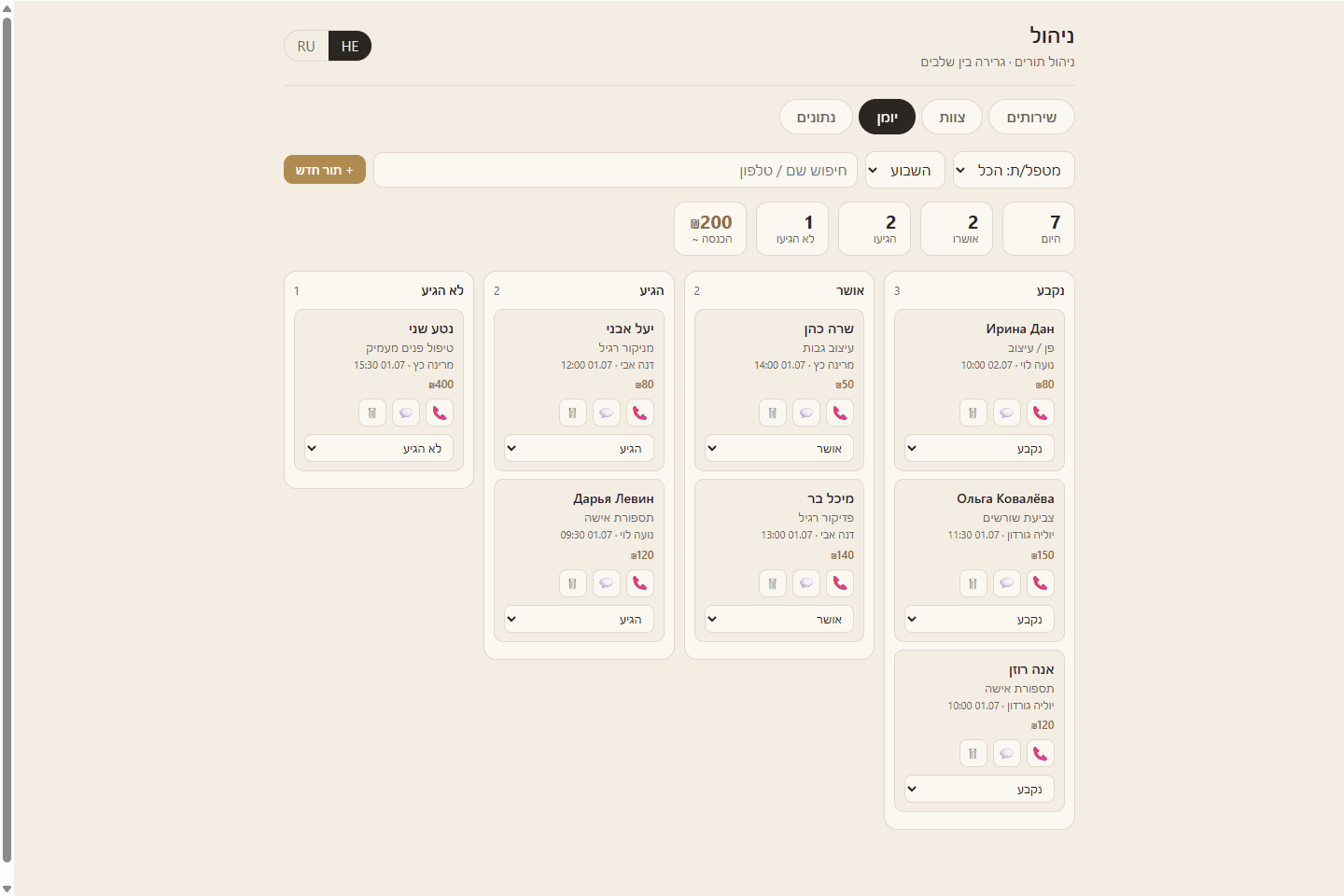 Bookings board